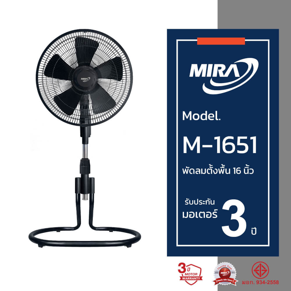 พัดลมตั้งพื้น 16 นิ้ว MIRA M-1651 BLACK